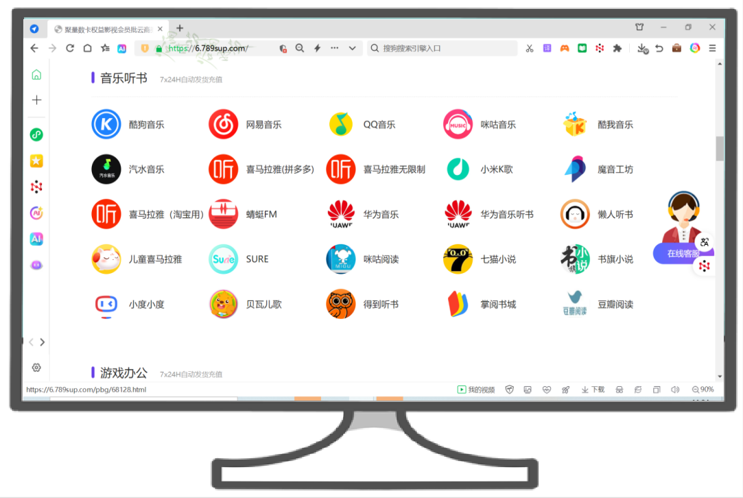 揭秘影视会员代充平台:虚拟卡券批发如何成为数字权益淘金新风口