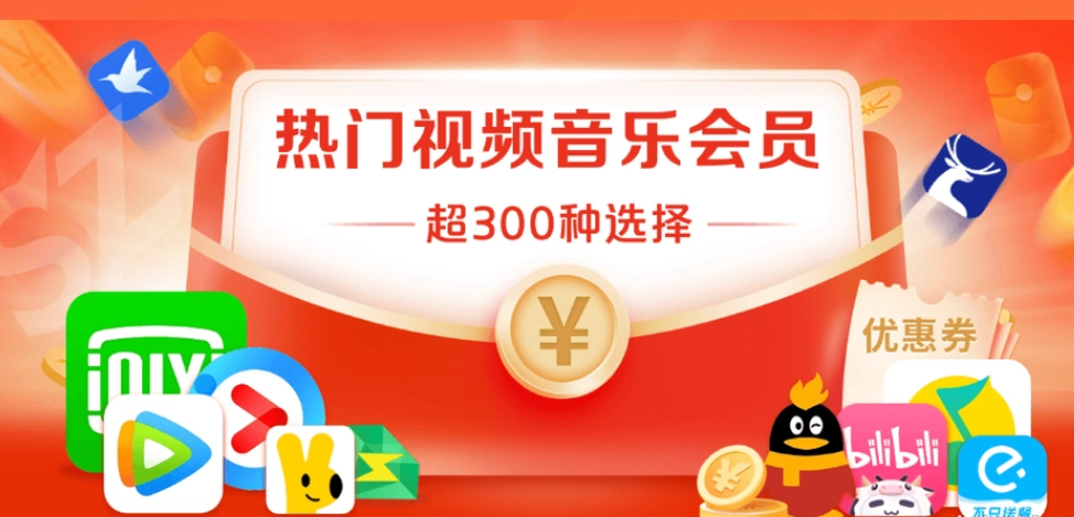 虚拟卡券批发与影视会员代充：个人代理如何抓住数字权益平台的红利